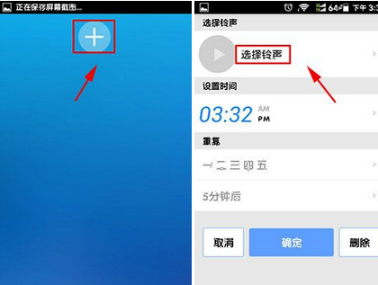 女神叫你起床APP怎么设置闹钟？设置闹钟的方法说明                             