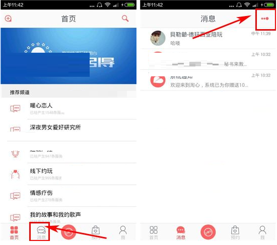 在淘心里如何将消息清掉？清除消息的方法讲解                             