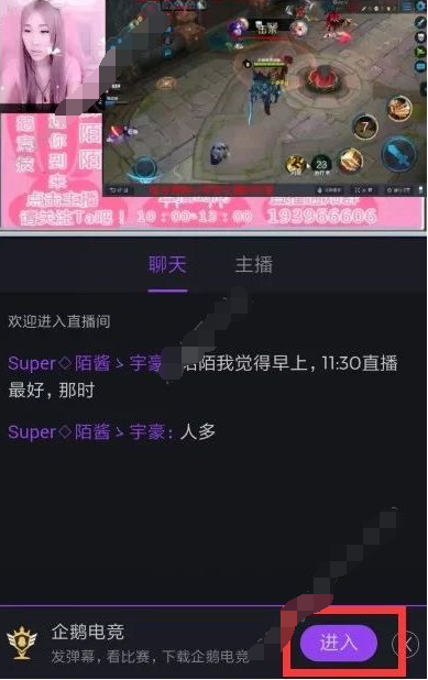 企鹅电竞APP怎么分享直播链接？分享直播链接的步骤一览                             