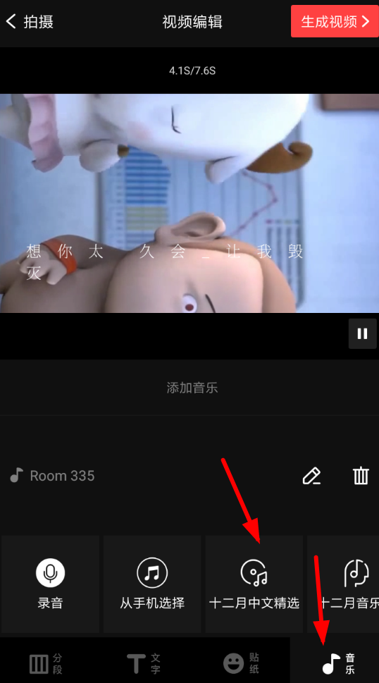 vue怎么添加歌词？添加歌词的步骤分享                             
