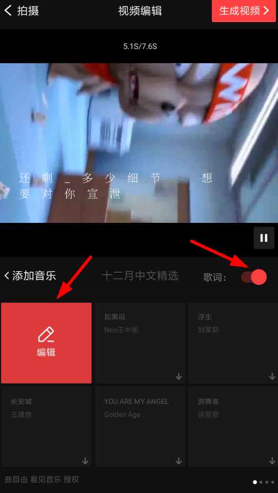 vue怎么添加歌词？添加歌词的步骤分享                             