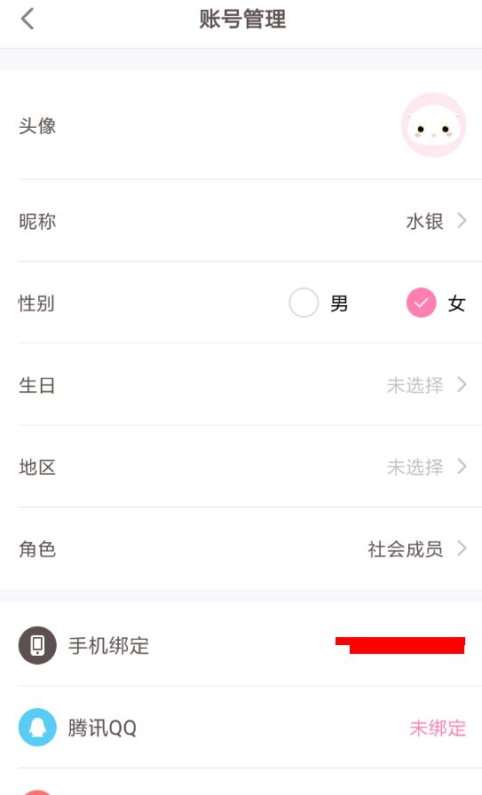 可萌记账APP如何进行注销？可萌记账进行注销的方法说明                             