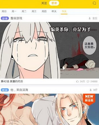 在快看漫画里如何将漫画收藏起来？将漫画收藏起来的方法介绍                             