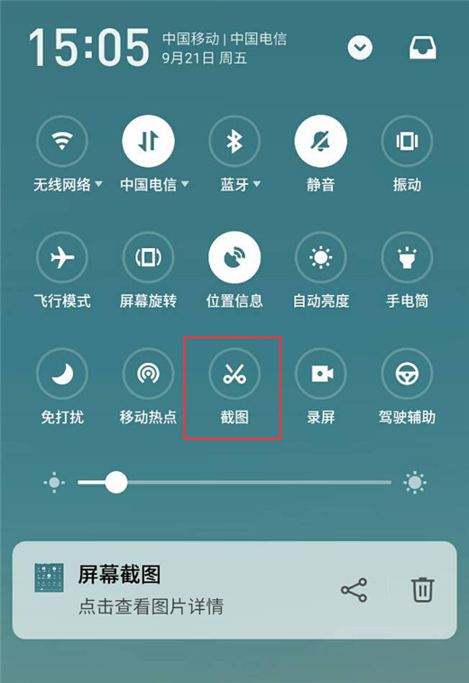 在魅族v8中如何进行截图？魅族v8截图的方法讲解                             