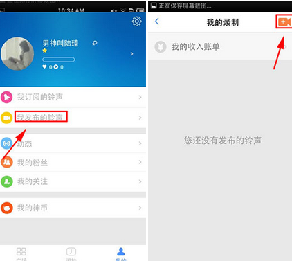女神叫你起床APP怎么录制作品？录制作品的步骤一览                             