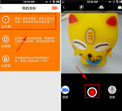 女神叫你起床APP怎么录制作品？录制作品的步骤一览                             