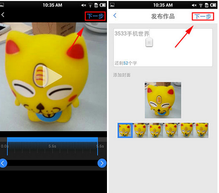女神叫你起床APP怎么录制作品？录制作品的步骤一览                             