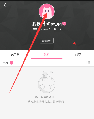 半次元APP怎么设置头像？半次元设置头像方法分享                             