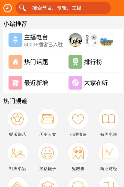 在多听FM里怎么将音频上传？将音频上传的步骤一览                             