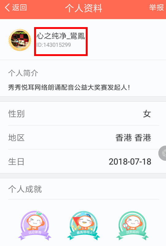 配音秀APP怎么认证cp？认证cp的方法说明                             