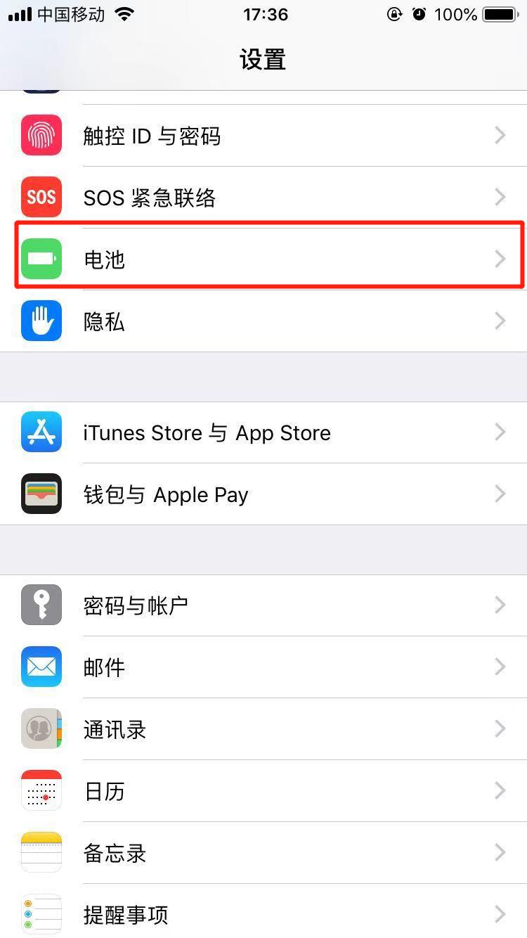 iphone xs max中怎么查看电池损耗情况？电池损耗情况查看方法介绍                             