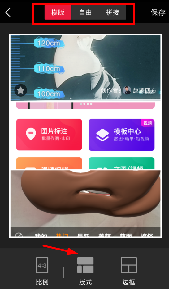 制作拼图的方法说明天天向商怎么制作拼图？                             