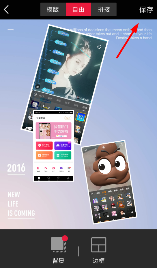 制作拼图的方法说明天天向商怎么制作拼图？                             