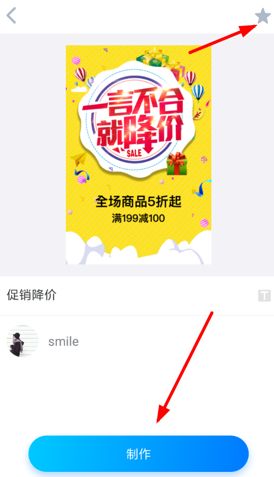 微商海报APP怎么制作海报？海报制作方法介绍                             