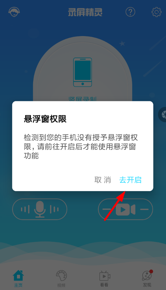 使用荔枝FM怎么直播录屏？直播录屏的操作流程一览                             