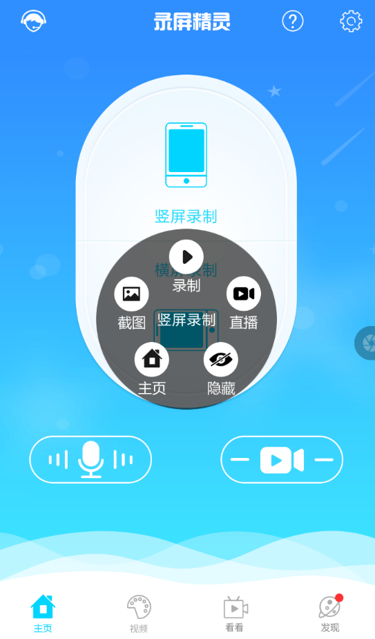 使用荔枝FM怎么直播录屏？直播录屏的操作流程一览                             
