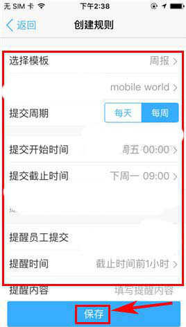 在钉钉中怎么设置日志统计功能？设置日志统计功能的方法讲解                             