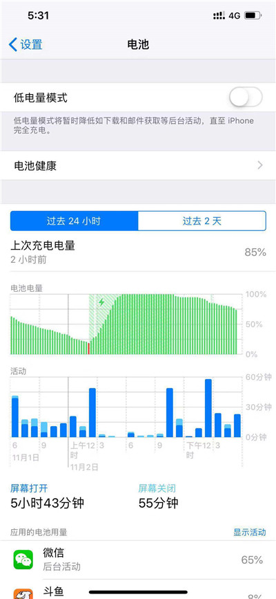 iphone xs中怎么查看电池损耗情况？iphone xs电池损耗情况查看方法讲解                             