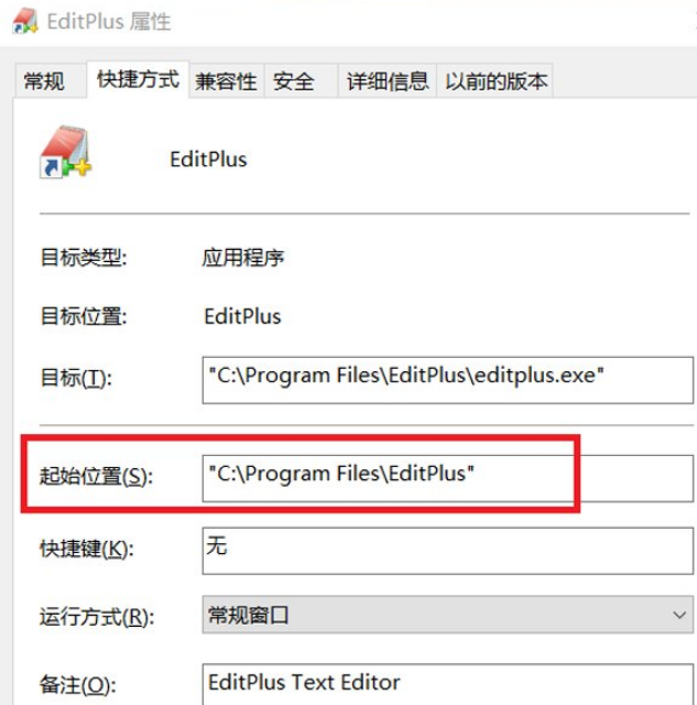 EditPlus如何汉化？EditPlus汉化方法介绍                             