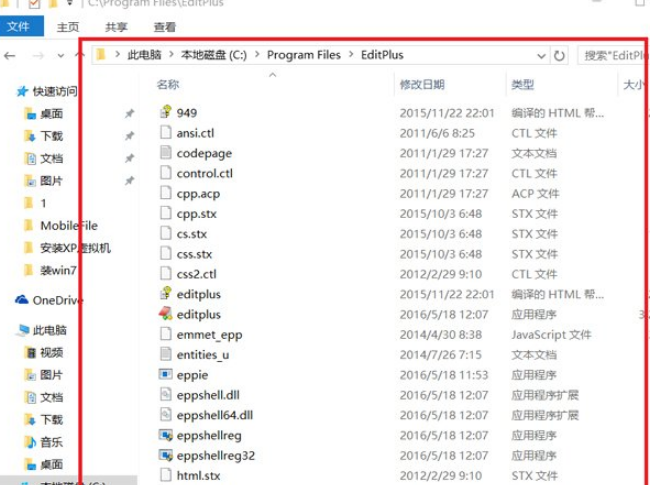 EditPlus如何汉化？EditPlus汉化方法介绍                             