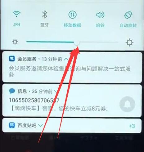 在荣耀畅玩7C中怎么调节屏幕亮度？屏幕亮度调节方法讲解                             