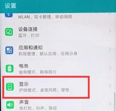 在荣耀畅玩7C中怎么调节屏幕亮度？屏幕亮度调节方法讲解                             