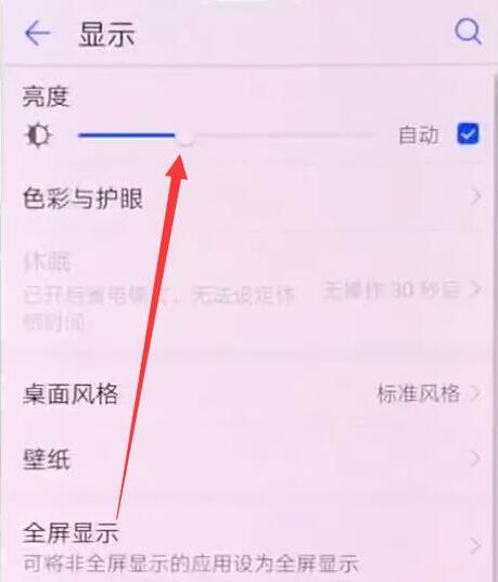 在荣耀畅玩7C中怎么调节屏幕亮度？屏幕亮度调节方法讲解                             