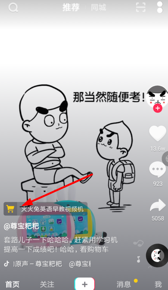怎么通过抖音APP下单购物？通过抖音下单购物的方法说明                             