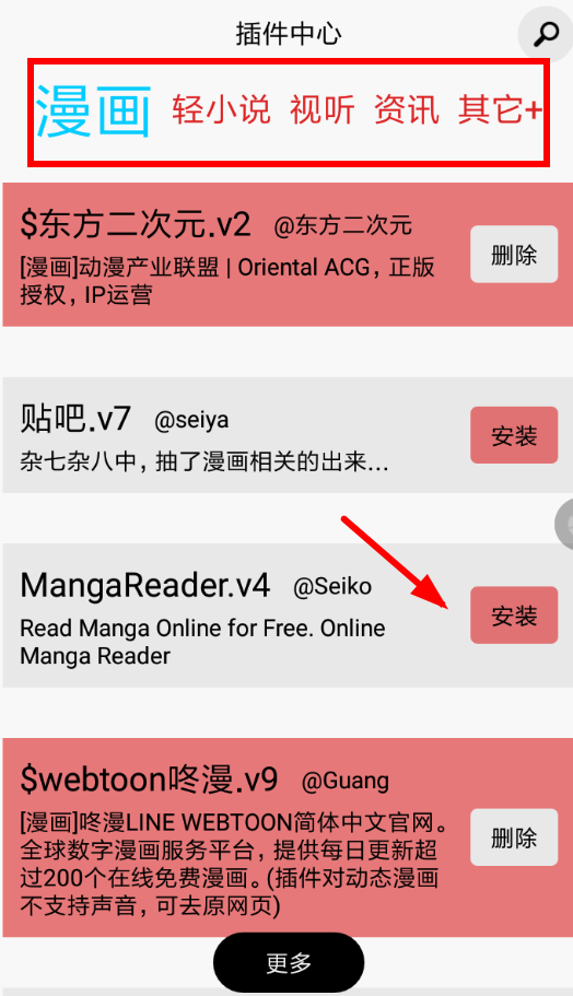 多多猫app怎么安装插件？多多猫安装插件的步骤一览                             