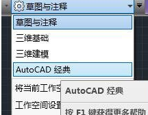 CAD如何调出工具栏？                             