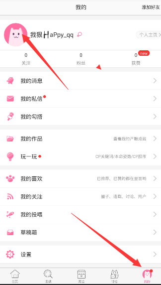 半次元APP怎么设置头像？设置头像的方法说明                             