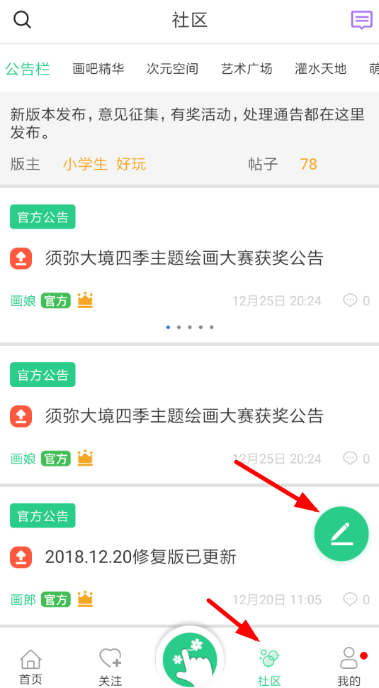画吧APP怎么使用？画吧使用方法说明                             