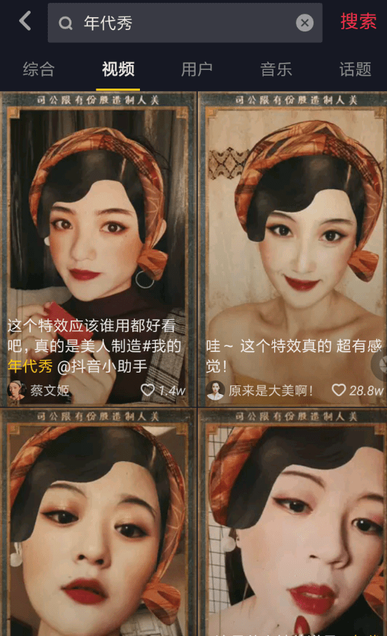 抖音APP怎么拍出年代秀特效？年代秀特效拍摄方法介绍                             