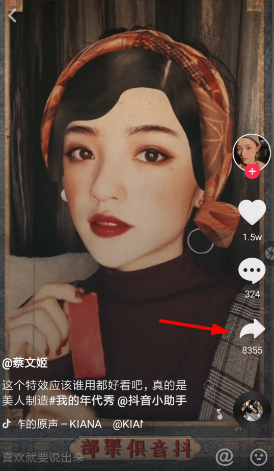 抖音APP怎么拍出年代秀特效？年代秀特效拍摄方法介绍                             