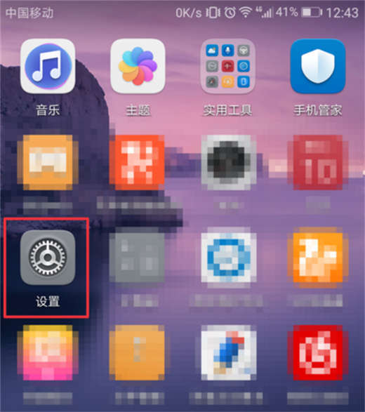 在荣耀畅玩8C中怎么开启电量百分比？电量百分比开启方法说明                             