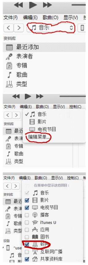 iphone xs中怎么更换来电铃声？来电铃声更换方法说明                             