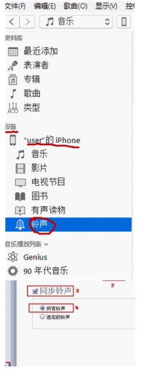 iphone xs中怎么更换来电铃声？来电铃声更换方法说明                             