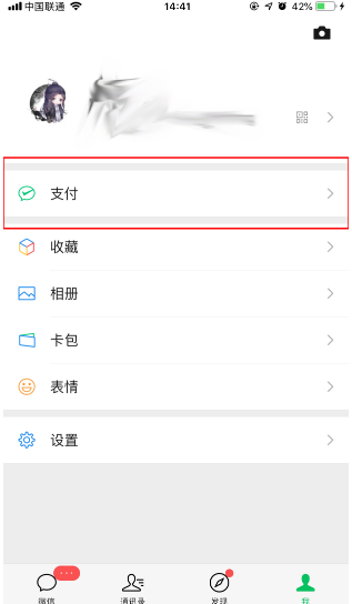 微信怎么查看红包记录？                             