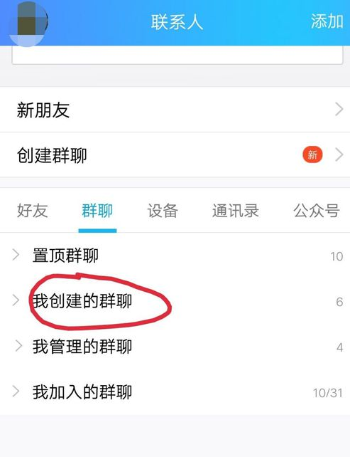 QQ群怎么开启付费入群？付费入群开启方法介绍                             