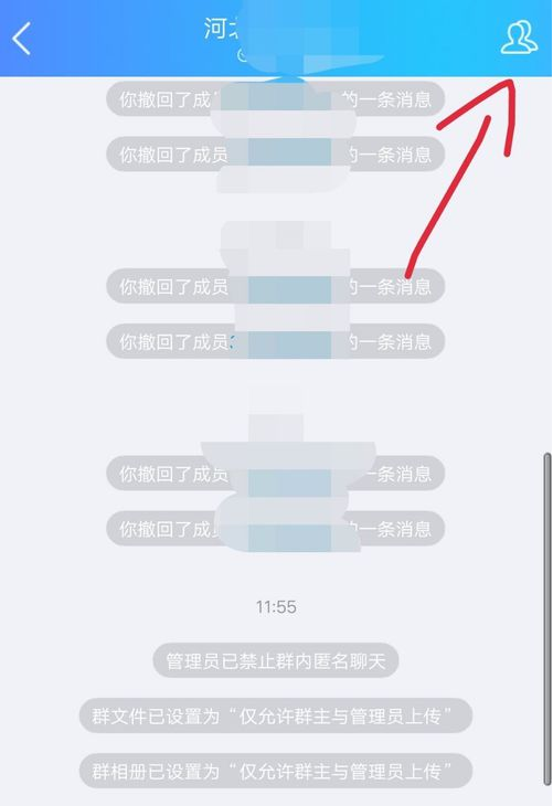 QQ群怎么开启付费入群？付费入群开启方法介绍                             