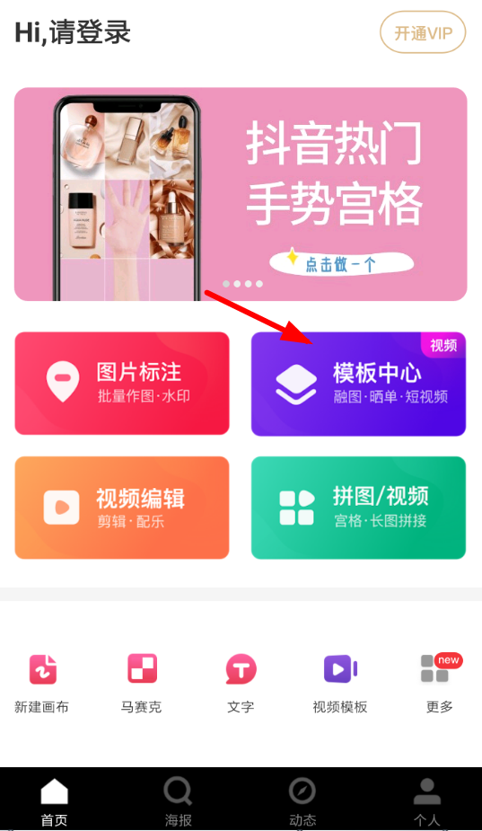 天天向商APP怎么设置来电视频？来电视频设置方法说明                             