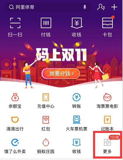 在华为mate20 RS中怎么设置支付宝刷脸支付？支付宝刷脸支付设置方法讲解                             