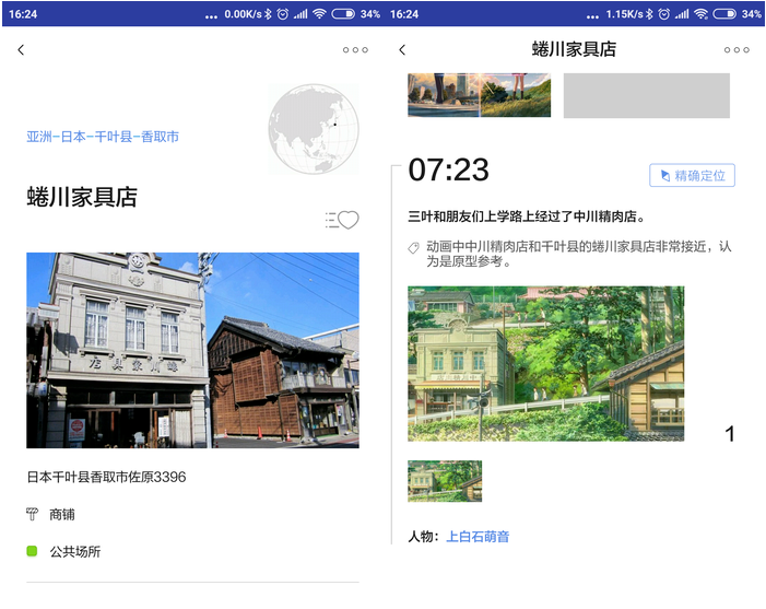 片场中怎么查找电影拍摄场地？电影拍摄场地查找方法说明                             