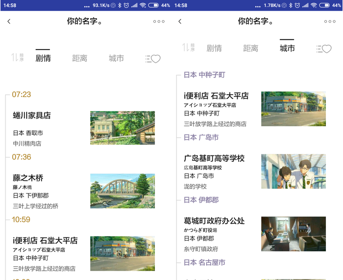 片场中怎么查找电影拍摄场地？电影拍摄场地查找方法说明                             