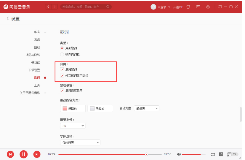 网易云英文歌怎么翻译？                             