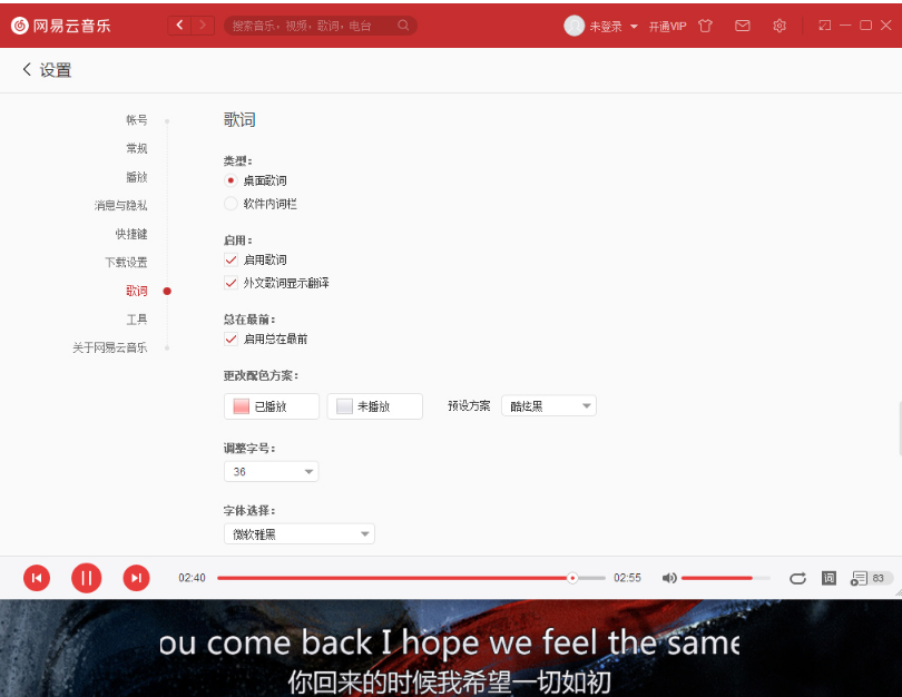 网易云英文歌怎么翻译？                             