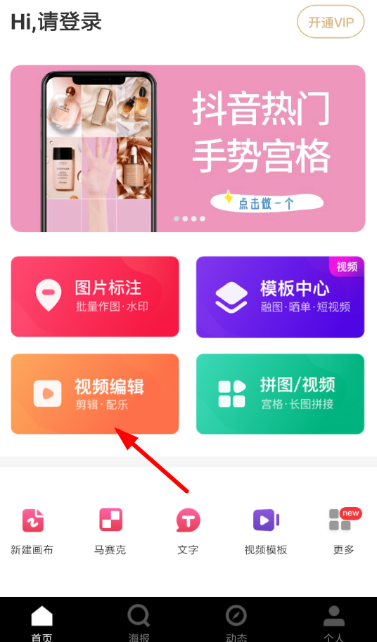 天天向商怎么制作视频？制作视频的步骤一览                             