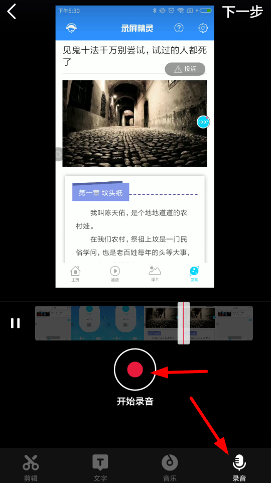 天天向商怎么制作视频？制作视频的步骤一览                             