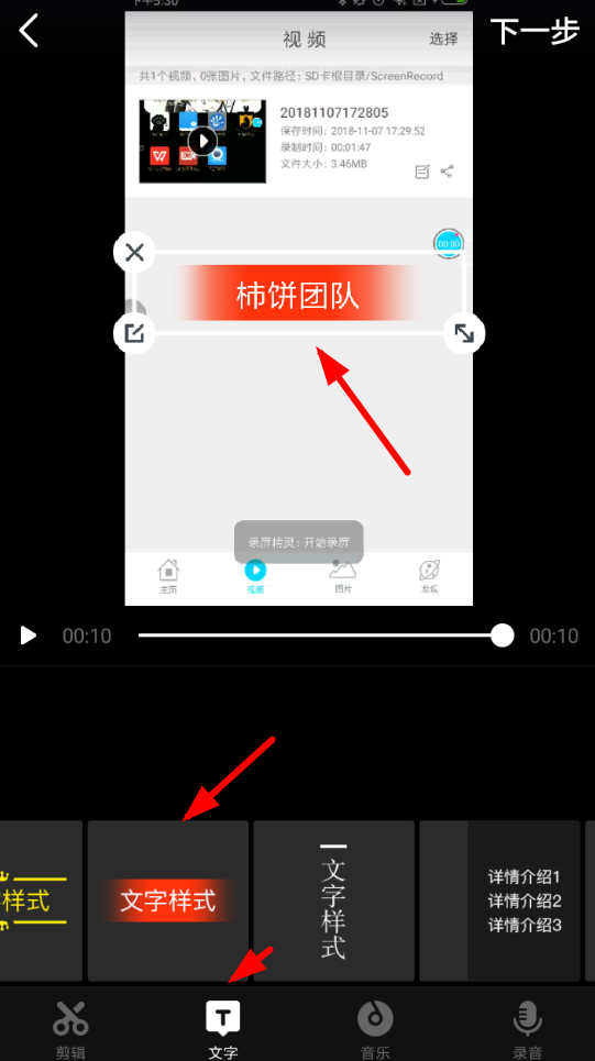 天天向商怎么制作视频？制作视频的步骤一览                             
