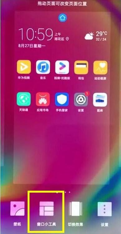 华为mate20 RS中怎么设置一键锁屏？设置一键锁屏的流程分享                             
